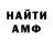 КЕТАМИН VHQ provoda YT