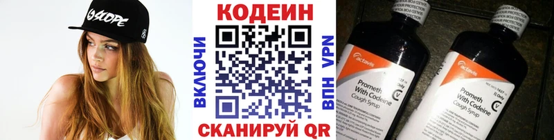 продажа наркотиков  Алагир  kraken зеркало  Кодеин напиток Lean (лин) 