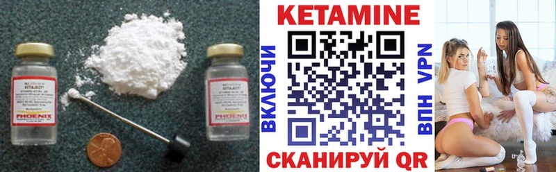 сайты даркнета наркотические препараты продажа наркотиков Алагир Кетамин VHQ